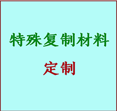  分宜书画复制特殊材料定制 分宜宣纸打印公司 分宜绢布书画复制打印